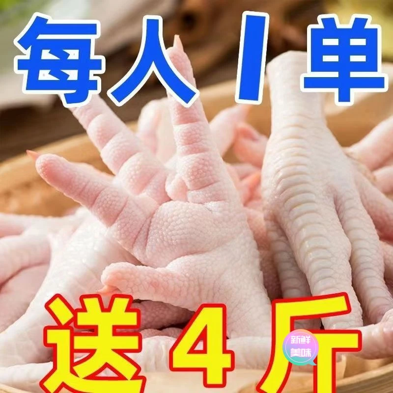 【东方推荐】【冷冻5斤鸡爪】新生鲜冷冻鸡爪子批发大鸡脚泡椒凤多种