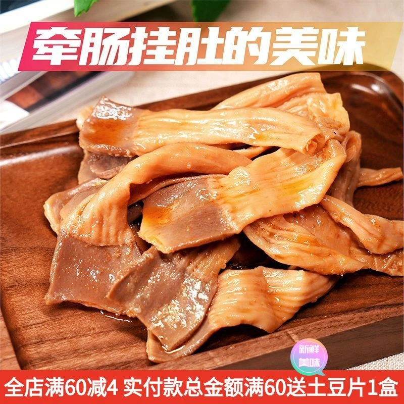 鸭板肠80g新鲜盒装香麻辣鸭郡把鸭肚鸭食管鸭肠酱卤味小吃零食