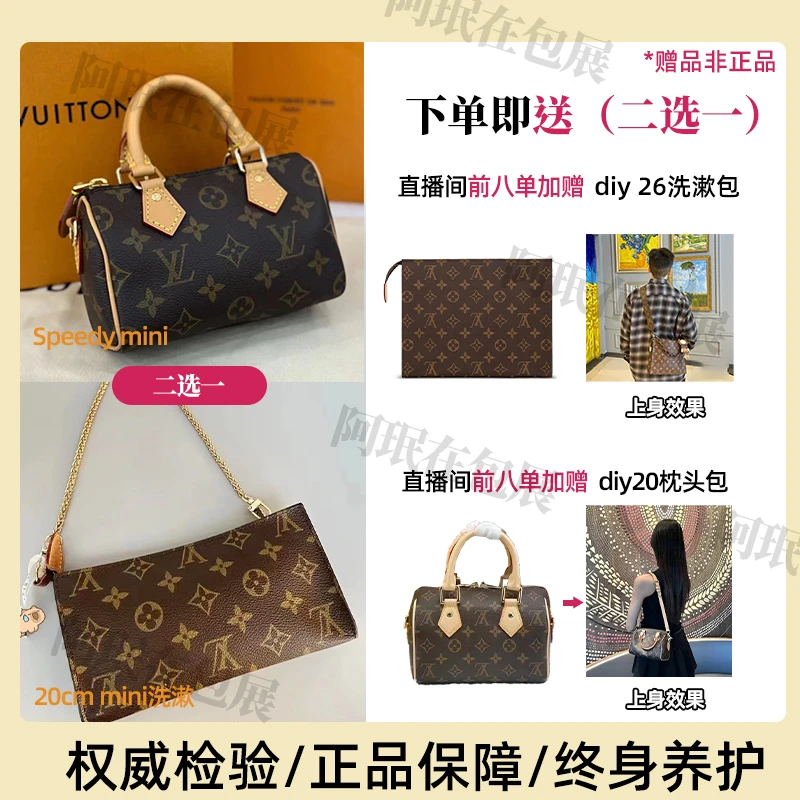 95新 LV 中古经典大mini洗漱换内/spmini手提包植鞣革换新拆改
