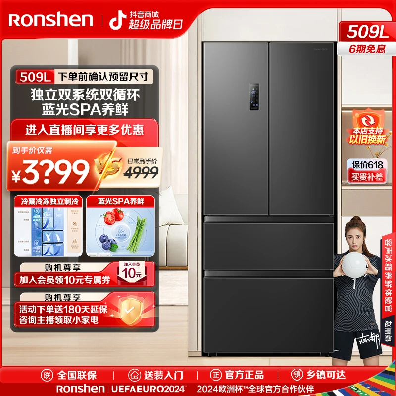 容声冰箱509L法式多门双系统风冷大容量离子净味一级变频母婴空间