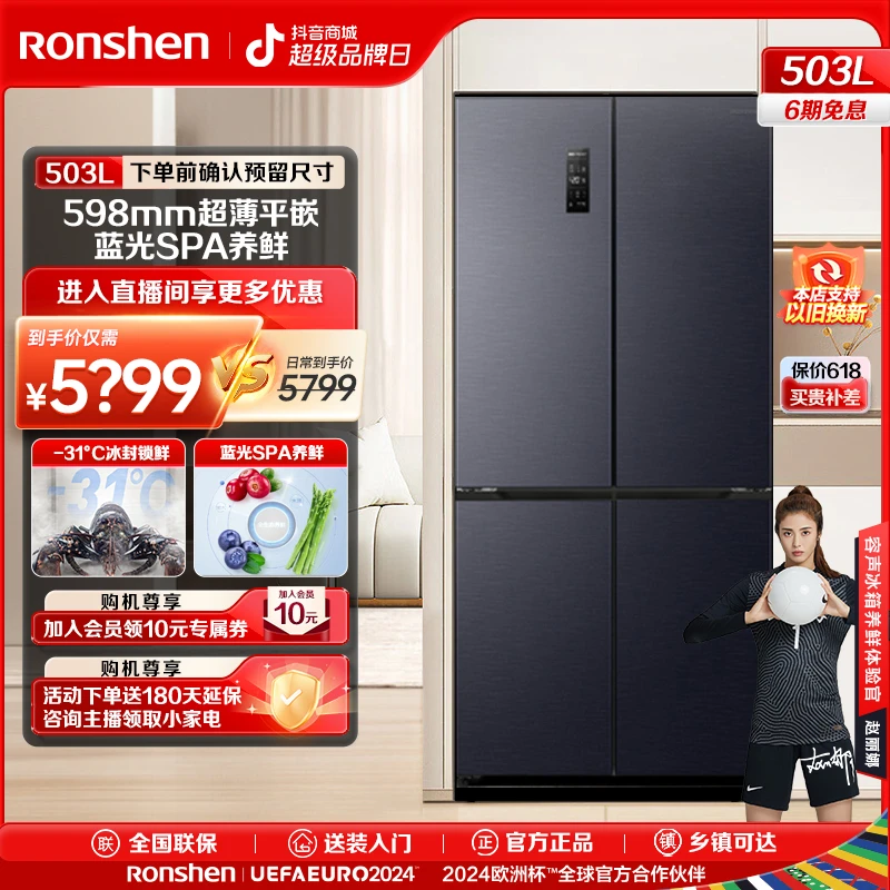 【独立变温】 503Lpro新品容声冰箱超薄平嵌十字对开门嵌入式大冰箱