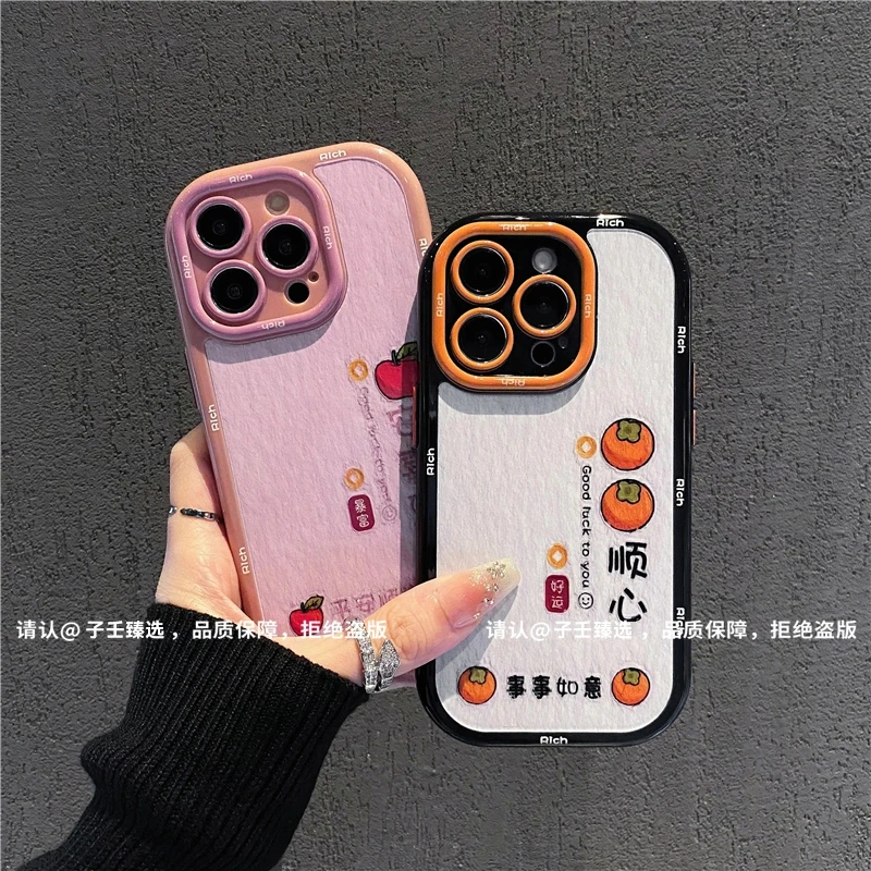 奶油壳适用苹果iPhone16/华为荣耀/OPPO/VIVO/小米手机壳网红防摔