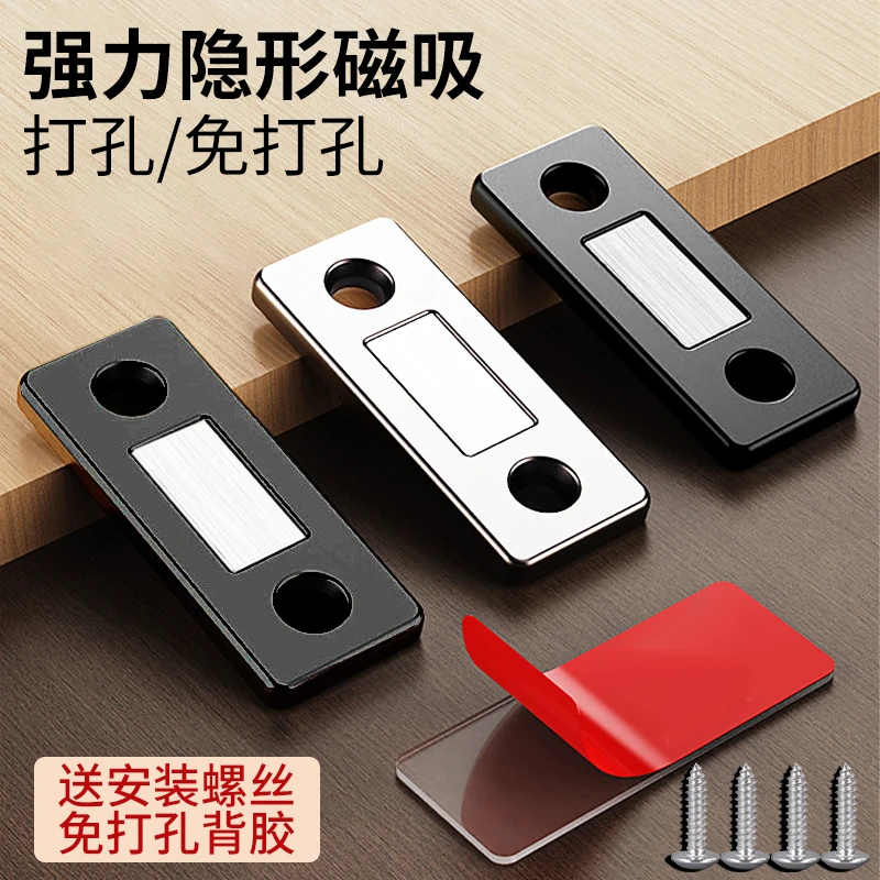 衣柜门磁吸贴片抽屉固定卡扣磁铁推拉门吸合器闭门器关门强磁门吸