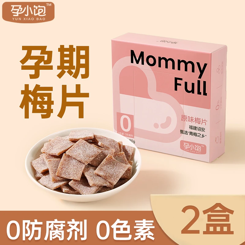 【孕小饱】孕妇原味梅片90g*2盒孕早期孕吐解馋零食酸味休闲食品