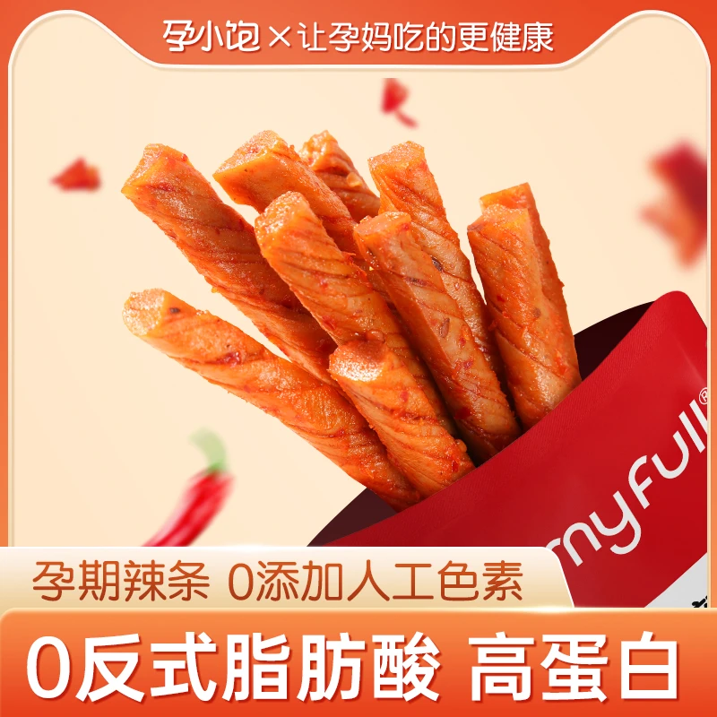 【孕小饱】孕期辣条豆筋孕妇适合吃的辣味高蛋白健康营养休闲零食