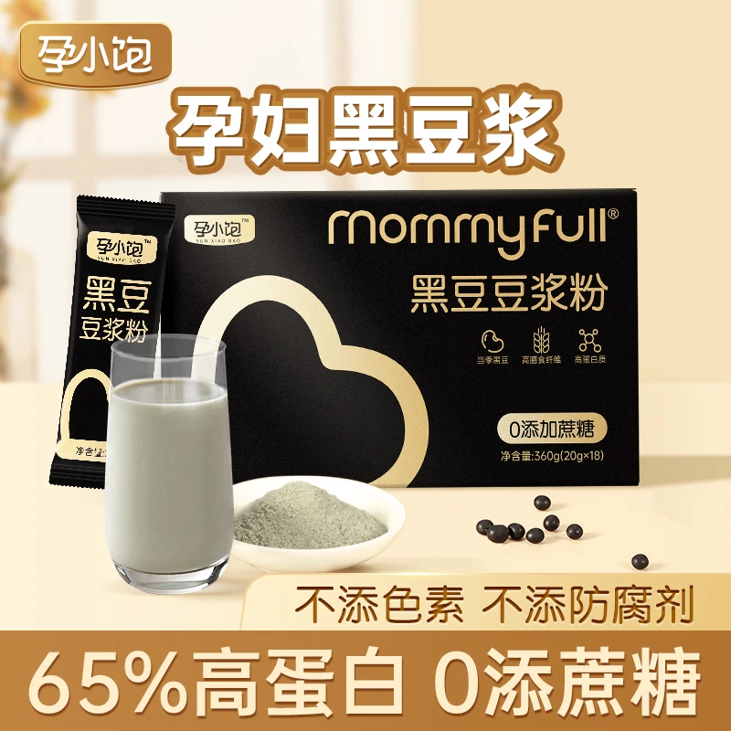 【孕小饱】孕妇纯黑豆豆浆无添加蔗糖孕期营养蛋白早餐豆粉备孕冲饮