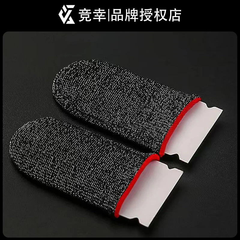 竞幸全新升级高银纤维指套电竞手游指套防汗不断触吃鸡手指套