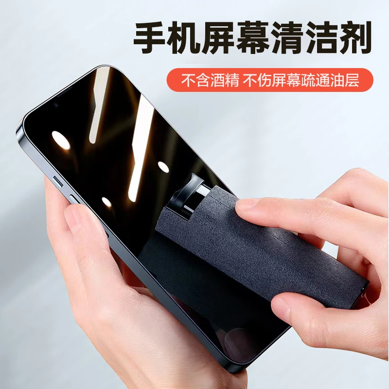 手机屏幕清洁剂相机平板电脑屏幕通用款神器便携式防指纹