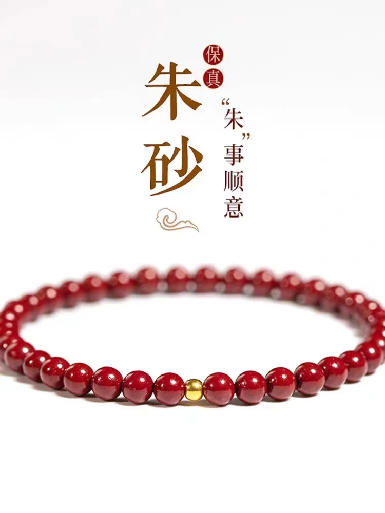 天然辰砂朱砂4mm转运珠单圈本命简约朱砂手串天然朱砂