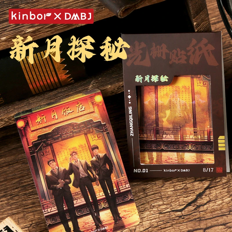 Kinbor盗墓笔记周边光栅卡贴张起灵贴纸拍立得带背胶小卡图档