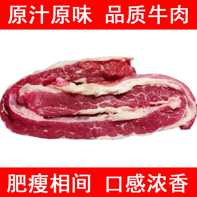 【买2斤送2斤】到手4斤牛腩原切大块不注水牛腩肉