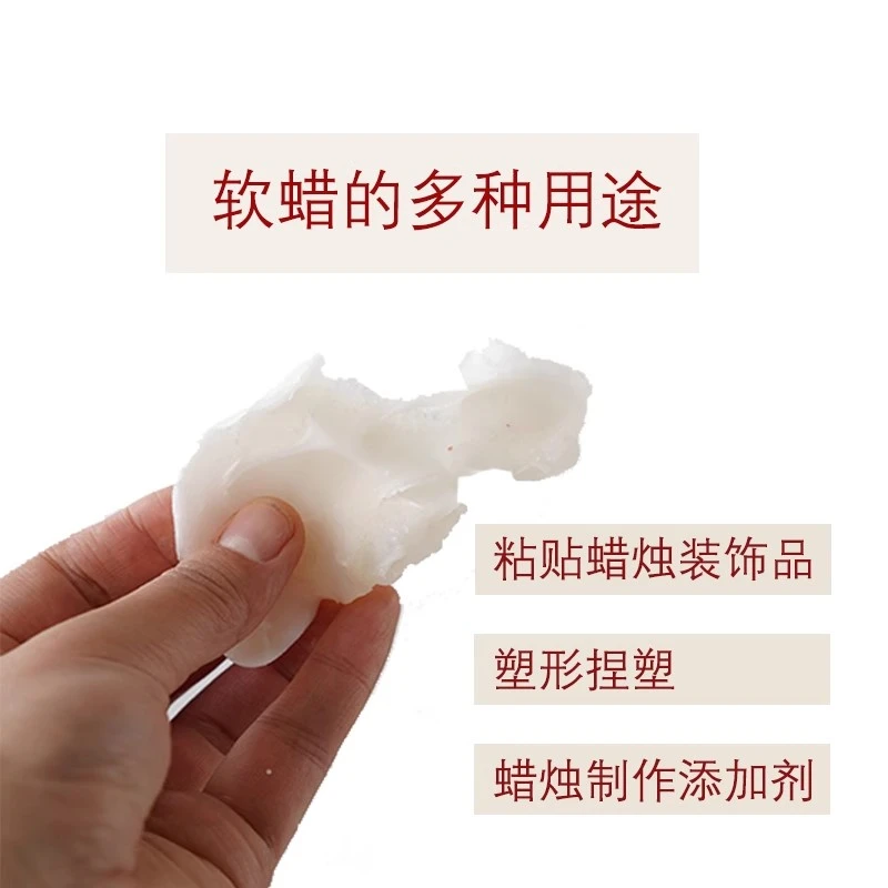 韩国进口软微晶蜡塑形蜡diy手工香薰蜡烛添加剂粘贴装饰工艺材料