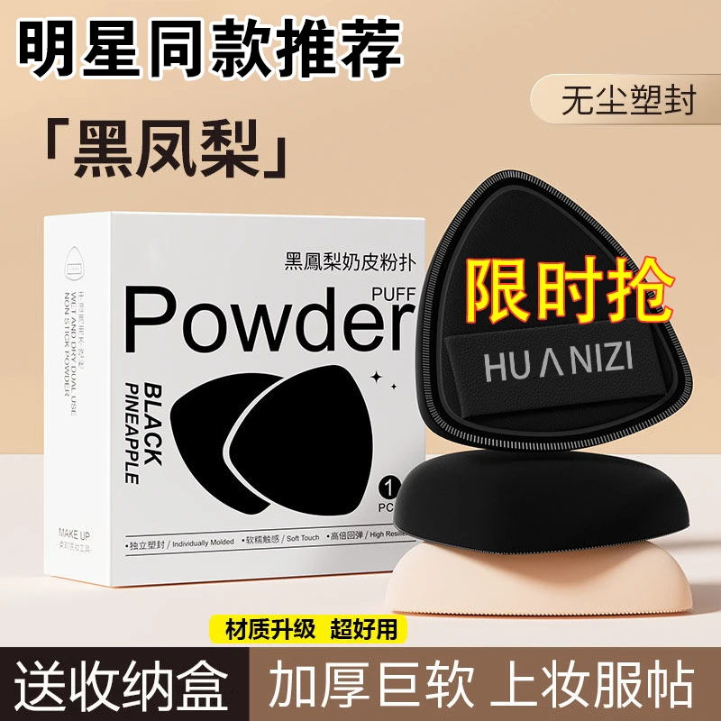 粉扑大套盒便携装超软不吃粉细腻粉扑干湿两用定妆柔软厚海绵粉扑