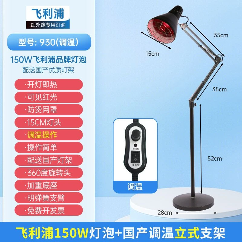 飞利浦红外线理疗灯红光外用电烤灯神灯家用红外线理疗灯泡多功能