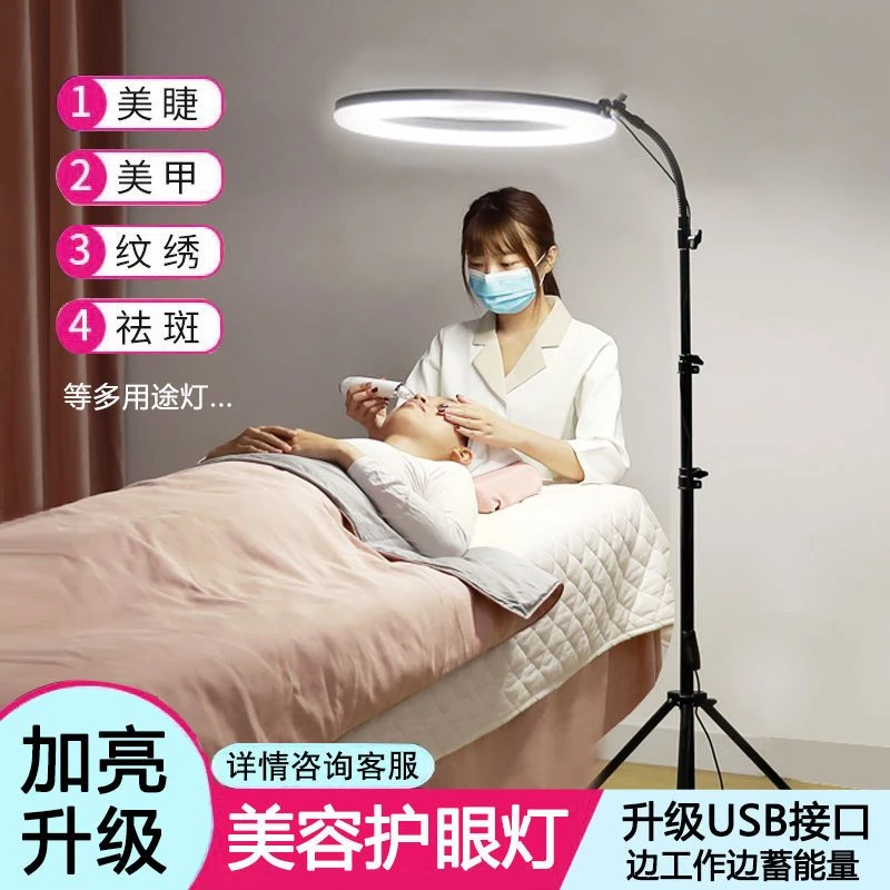半永久美容灯纹绣灯美睫灯护眼灯落地灯led无影灯便携补光灯台灯