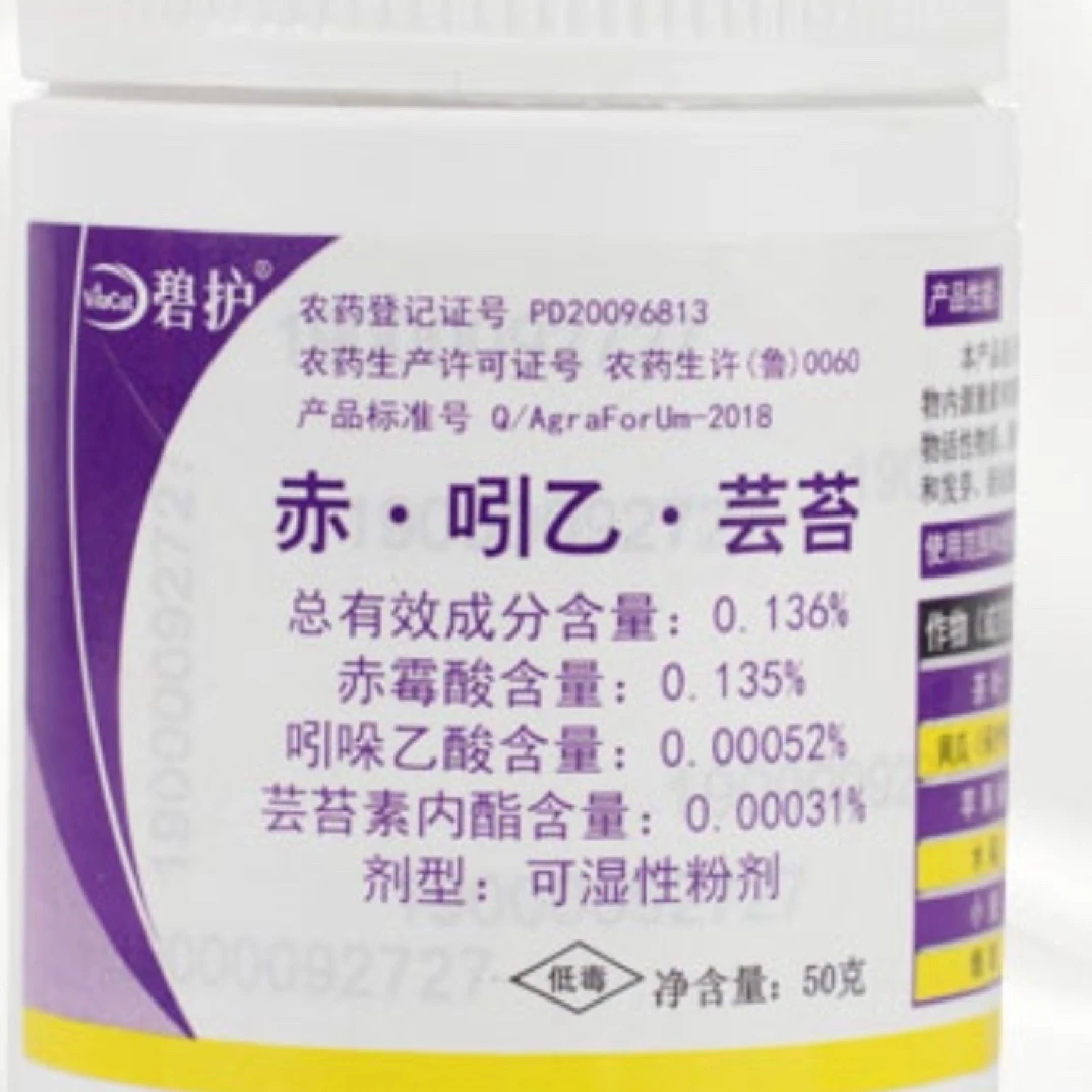 碧护0.136%赤霉酸吲哚乙酸芸苔素内酯调节剂50克