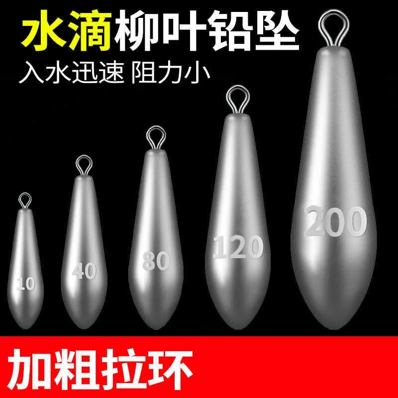 水滴型状铅钓坠耐腐蚀光滑5克10克快速沉不易挂底2024爆款高品质