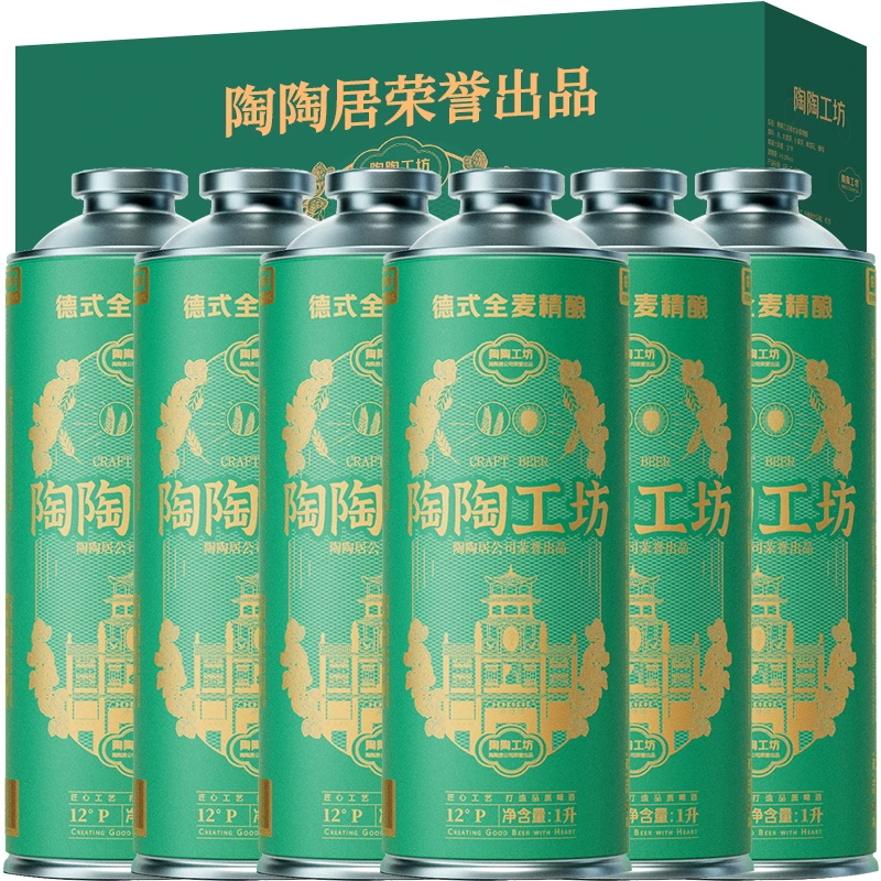 【陶陶居新品】陶陶工坊厂家直销德式全麦精酿啤酒6瓶*1L装12°p