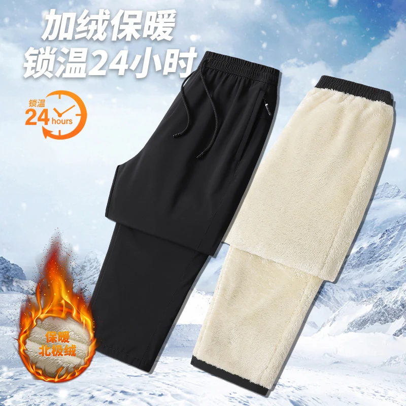 冬季加绒加厚保暖男士大码直筒卫裤羊羔绒裤子男长裤加厚休闲裤男