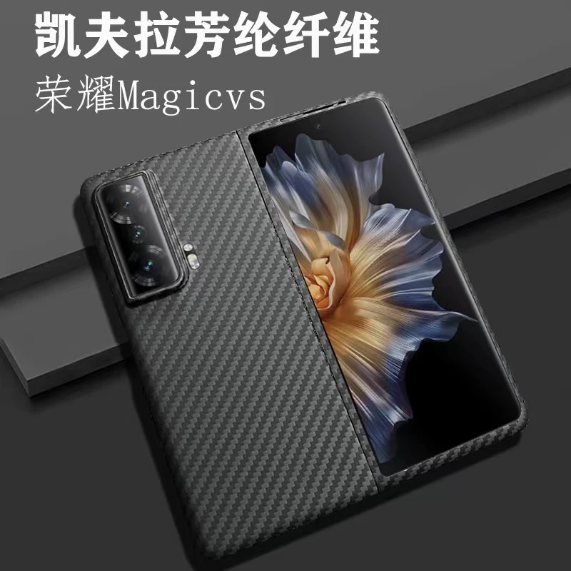 适用荣耀MagicVS/MagicV/60/50系列凯夫拉纤维手机壳轻薄裸机手感