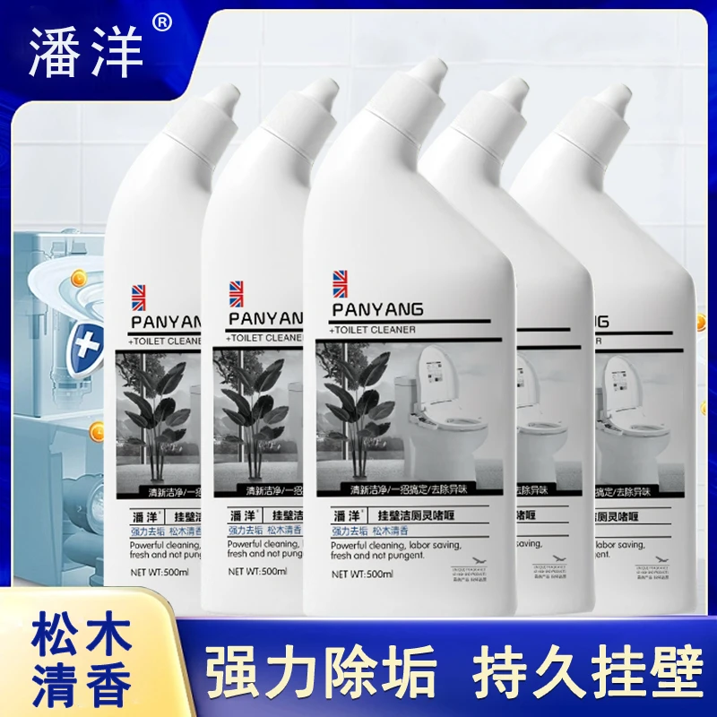 【6瓶装]洁厕液卫生间强力除垢去黄持久挂壁松木 清香型马桶洁厕灵