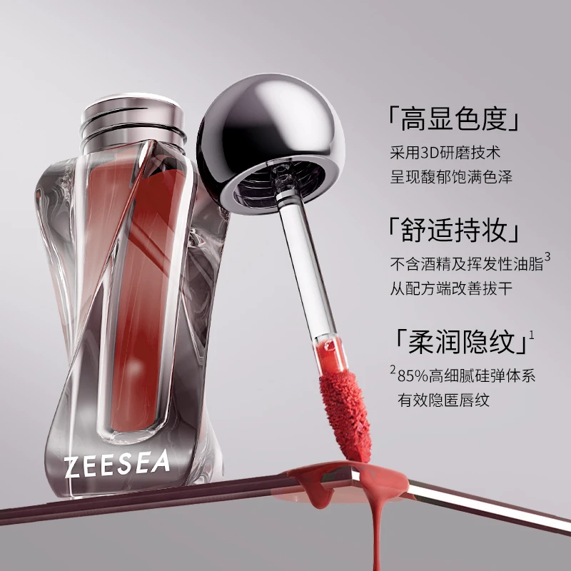 ZEESEA滋色小冰块唇釉