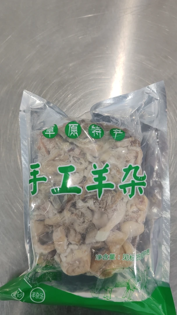 5斤羊杂肚子肥肠心肺都有顺丰空运包邮送韭菜花
