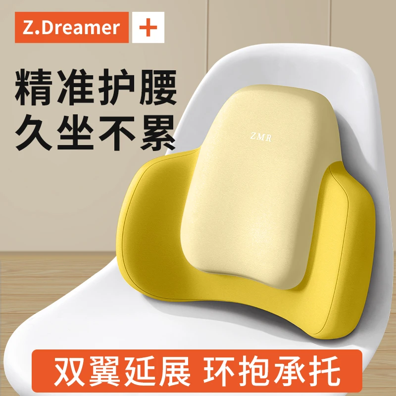 靠垫办公室腰靠垫工位久坐护腰神器孕妇座椅腰垫记忆棉椅子靠背垫