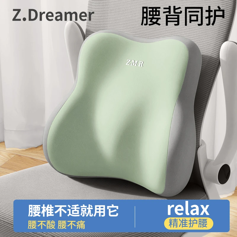 腰靠办公室护腰腰枕座椅工位久坐神器腰部支撑上班靠背椅子靠腰垫