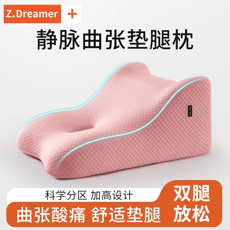 垫腿枕静脉曲张垫脚枕减压靠垫孕妇抬腿抬高垫放脚神器床上睡觉垫