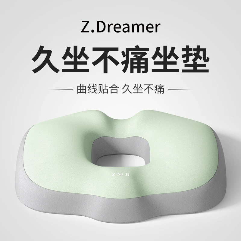 尾骨骨折保护腰椎尾椎骨减压坐垫神器屁股圆形空心镂空久坐屁垫