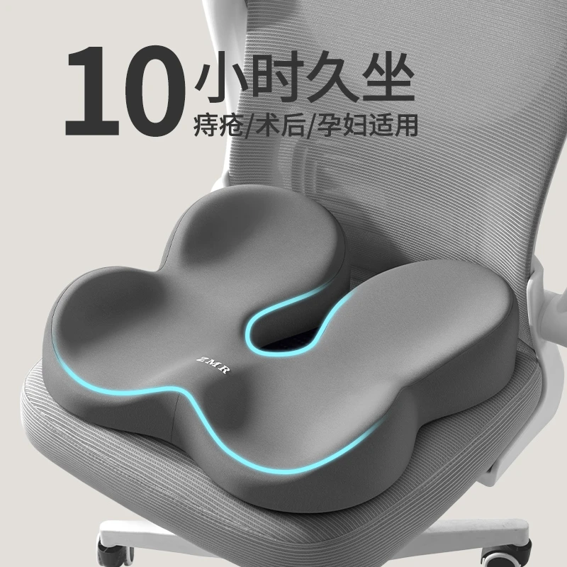 尾椎坐垫尾椎骨减压尾骨骶骨疼痛垫护尾巴骨疼骨折术后保护专用垫