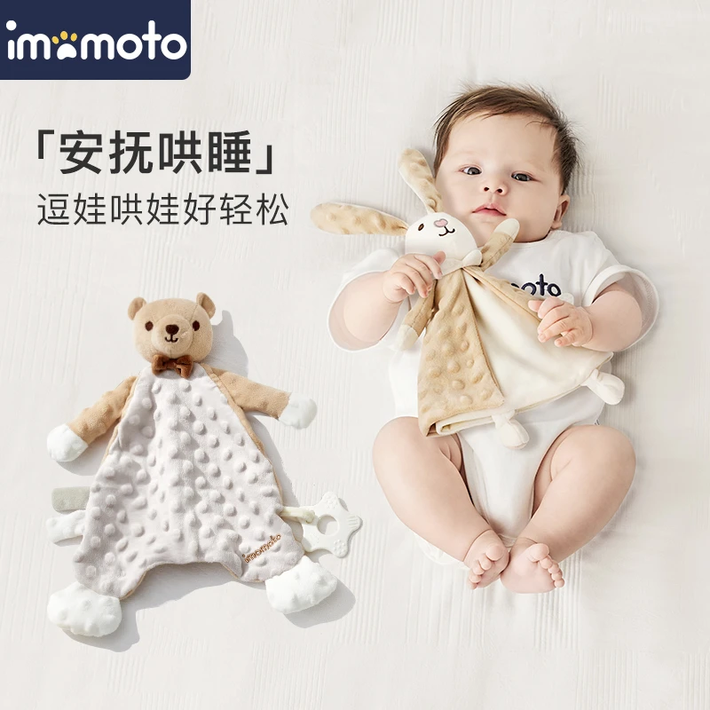 imomoto婴儿安抚巾可入口玩偶可啃咬宝宝哄睡眠神器手偶抱睡玩具