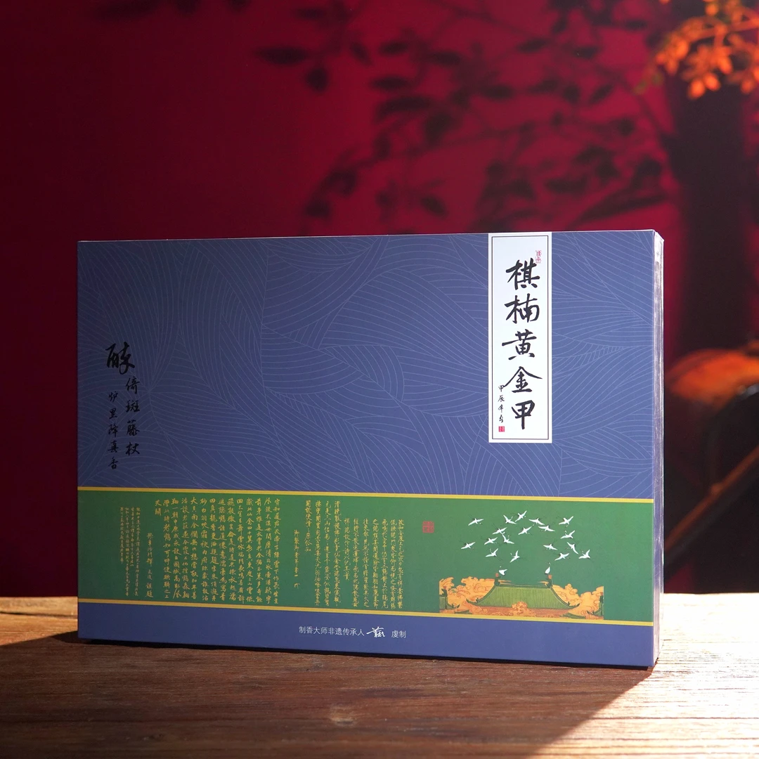 一脉香传【棋楠黄金甲】16盘盘香+40克长款线香组合装 高货非遗好物