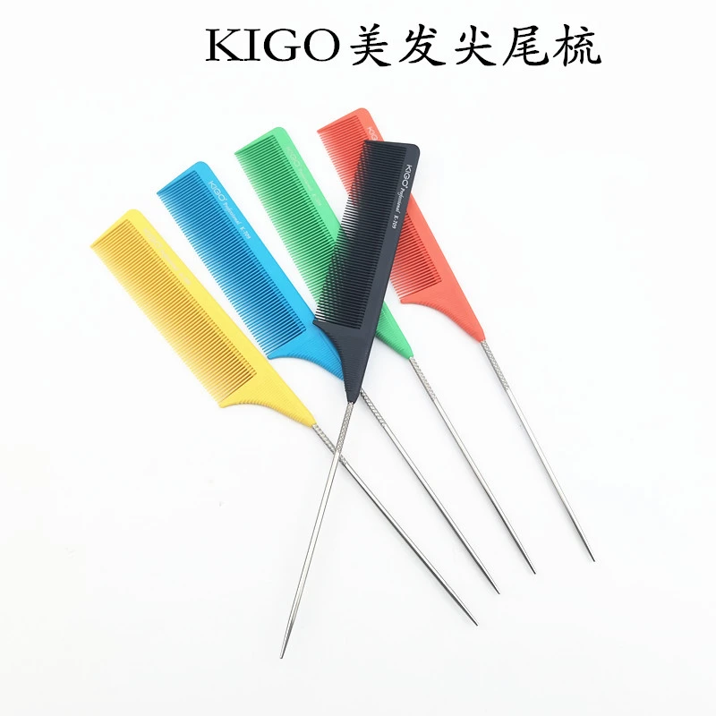 尖尾梳钢针梳专业美发梳烫染卷杠盘发梳子KIGO梳耐高温不易断入发
