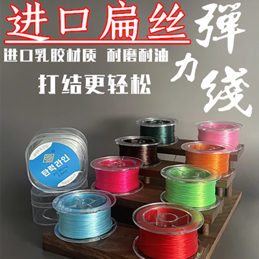 进口高档扁丝串珠子文玩手串弹力线穿手链专用弹力绳牛津耐磨耐油