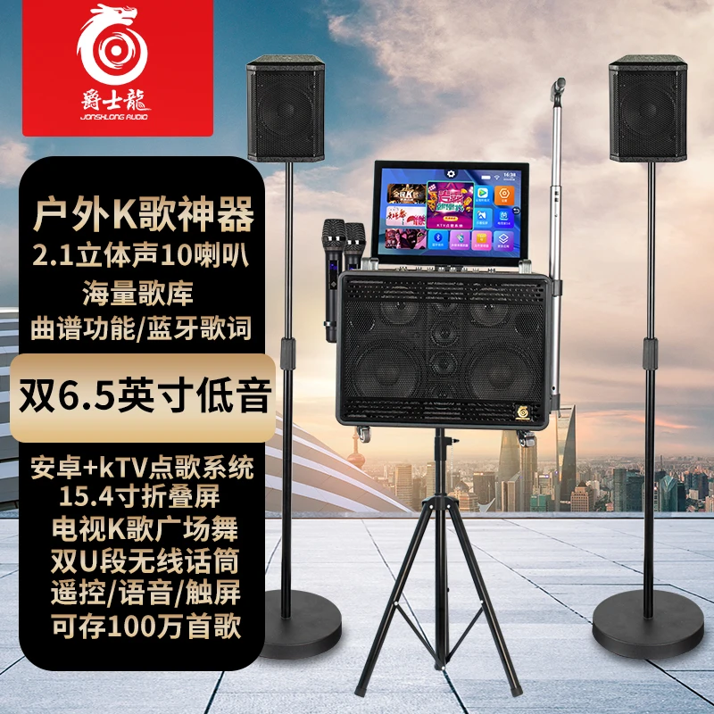 JONSHLONG/爵士龙F2蓝牙k歌折叠屏安卓KTV2.1声道户外拉杆音箱