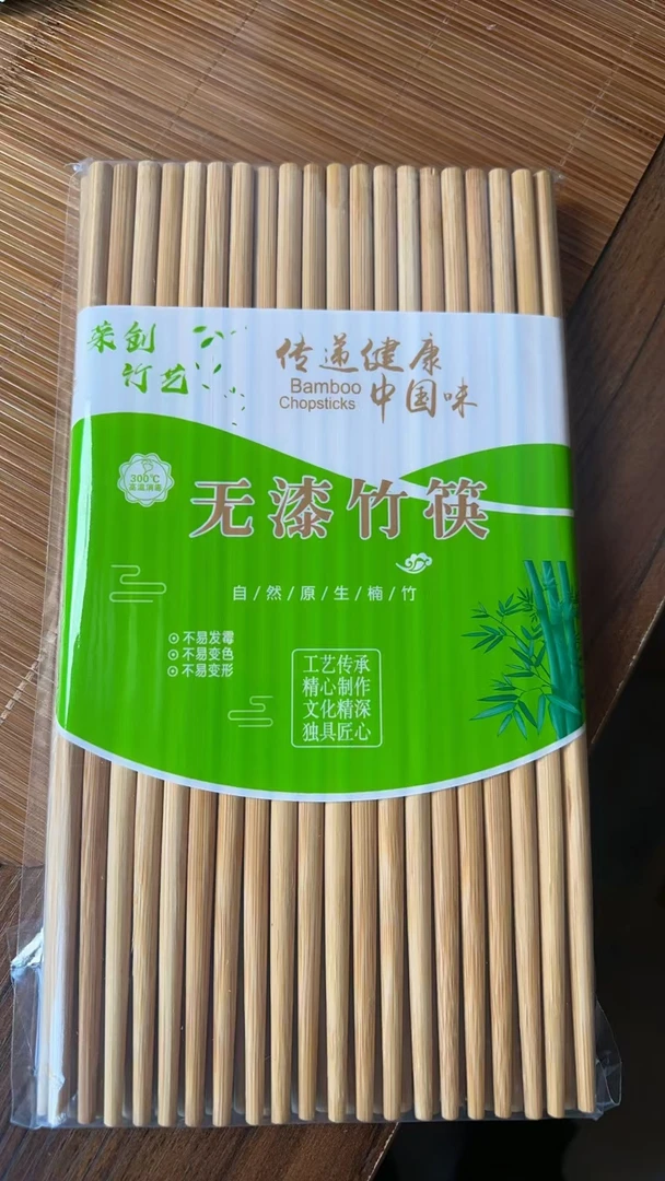 27厘米家用无漆无蜡竹筷子（30双）