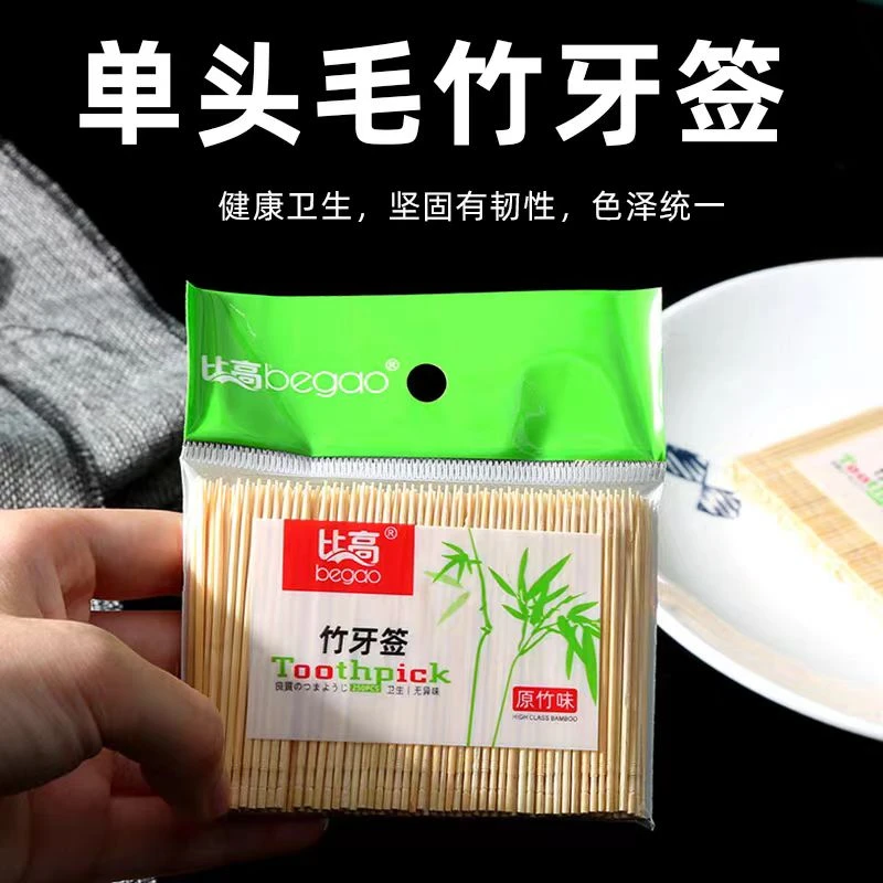 【6包约1488根】精品单头环保竹牙签家用酒店一次性竹制袋装便携式