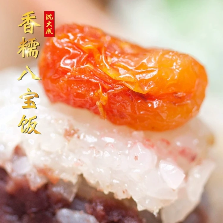 沈大成香糯八宝饭方便速食米饭血糯饭团传统春节年货老上海特产