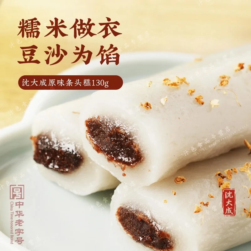沈大成条头糕160g手工网红糕点心解馋办公室零食红豆龙井糯米糕