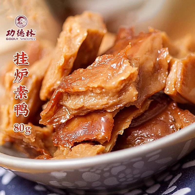 功德林素鸭素食卤味纯素肉豆制品即食零食熟食风味上海特产老字号