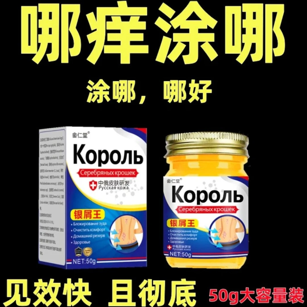 肤痒灵快速止痒消红屑皮肤重度全身用抑菌涂抹草本膏