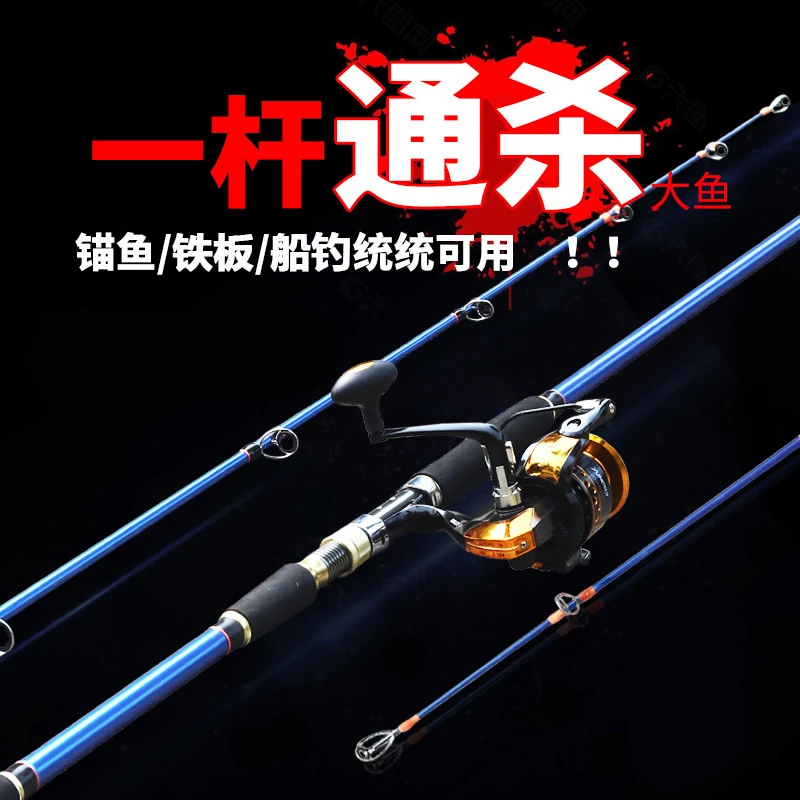 威武霸气硬质远投竿打黑雷强竿插节竿锚鱼竿碳素船钓铁板武斗竿