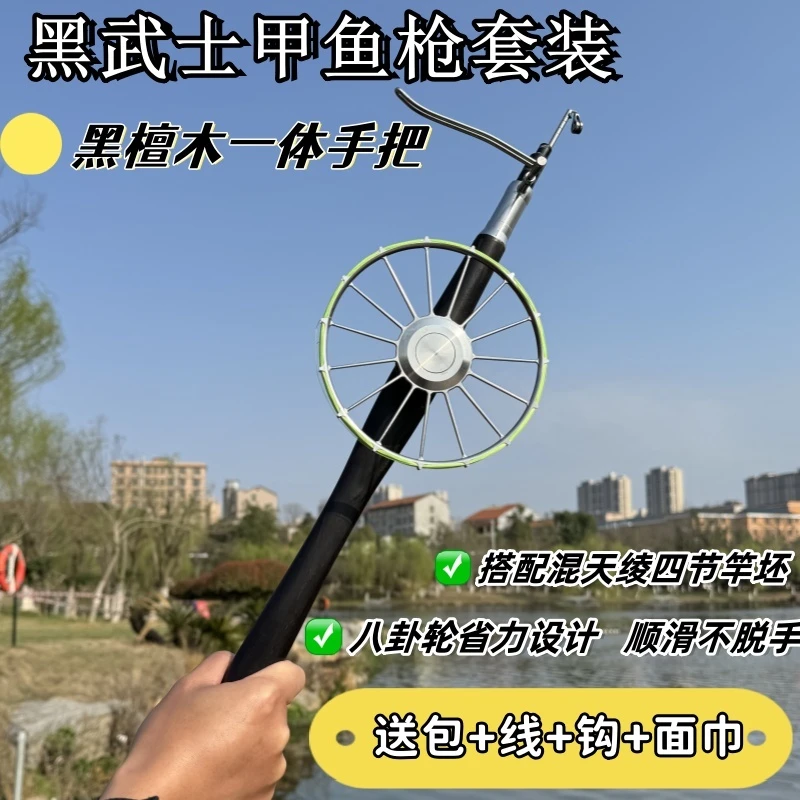 打鳖枪防滑黑武士甲鱼竿黑檀木一体手把甲鱼枪套装