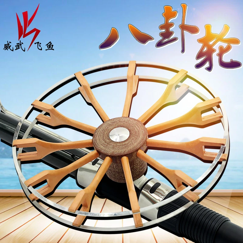 威武飞鱼电木八卦手拨轮 筏钓车盘划 锚鱼绕线轮 (顺正实用）锚竿
