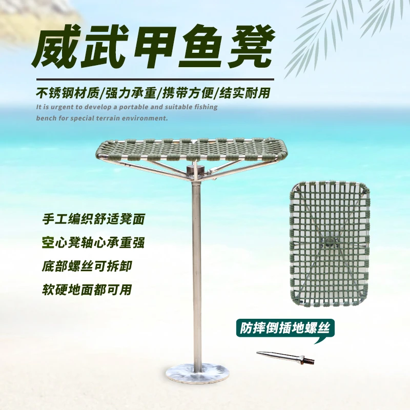 打甲鱼凳子打鳖便携折叠钓椅304不锈钢360度旋转甲鱼竿配件椅子