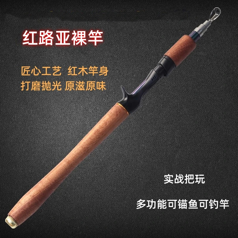 威武飞鱼甲鱼竿路亚竿套装抛竿水滴轮鳖枪马口竿甩竿远投钓鱼竿