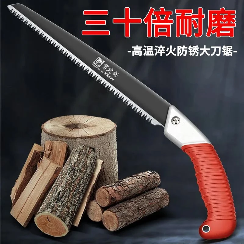 【锯木神器】SK5合金锰钢剪定锯锯木神器园林锯修枝锯伐木锯条锯子