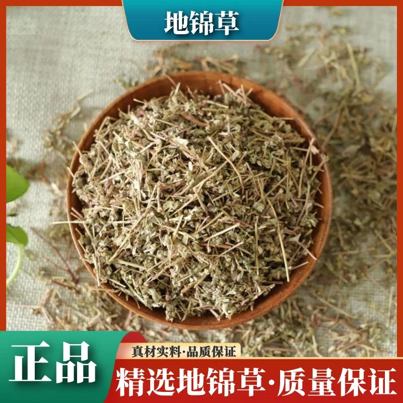 地锦草精选血见愁正宗地锦草干货卧蛋草铺地锦叶菜新货50g包邮